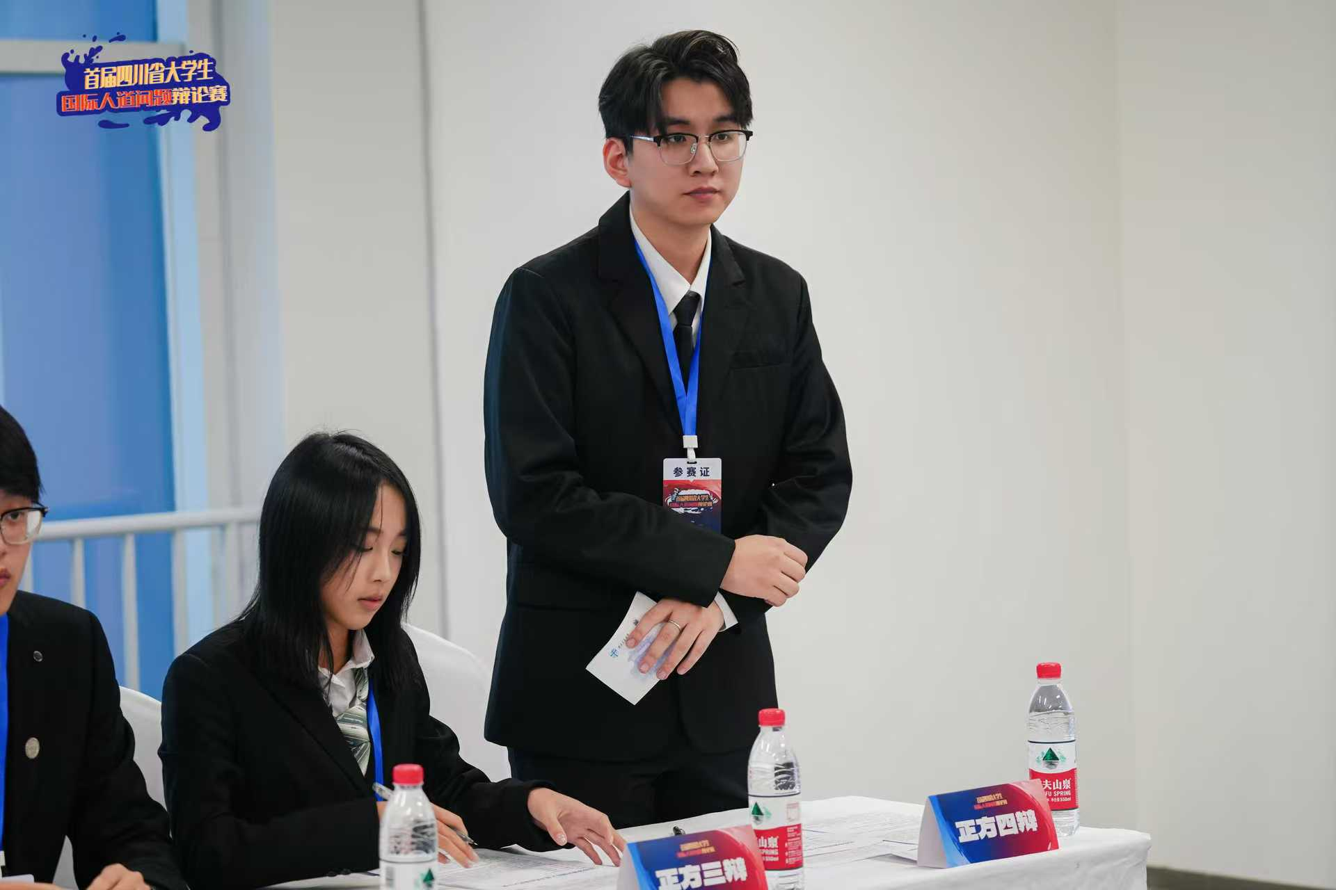 雷竞技raybet官网学子参加首届四川省大学生国际人道问题辩论赛荣获季军